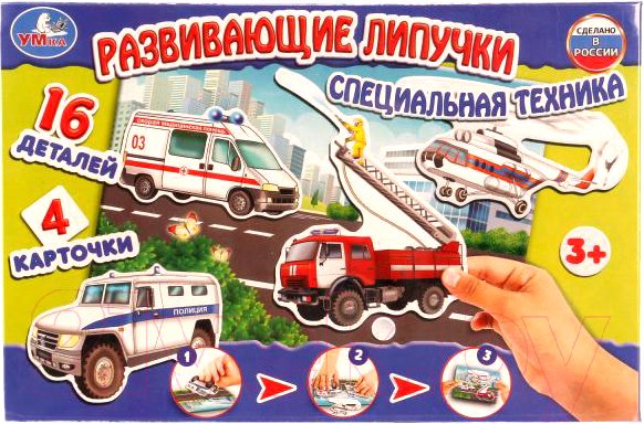 Изображение товара Развивающая игра Умные игры С липучками Специальная техника / 4690590134283