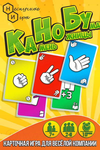 Изображение товара Настольная игра Нескучные игры Игра карточная. КаНоБу / 8105