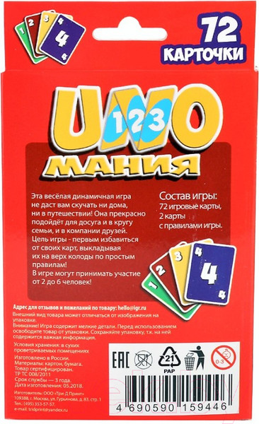 Изображение товара Настольная игра Умные игры Unoмания / 4690590159446