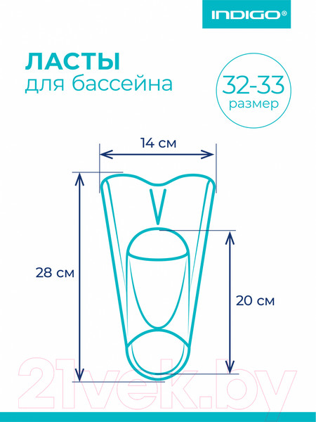 Изображение товара Ласты Indigo Sport SM-375 (р-р 32-33, черный)