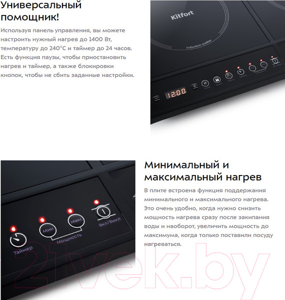 Изображение товара Электрическая настольная плита Kitfort KT-122