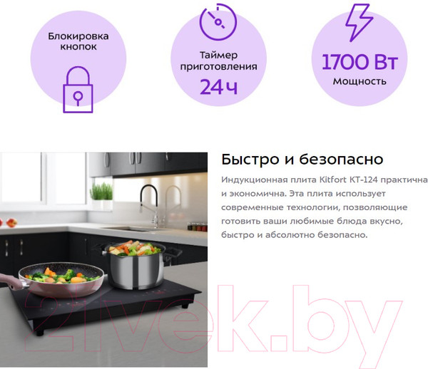 Изображение товара Электрическая настольная плита Kitfort KT-124