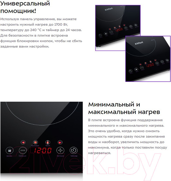 Изображение товара Электрическая настольная плита Kitfort KT-124