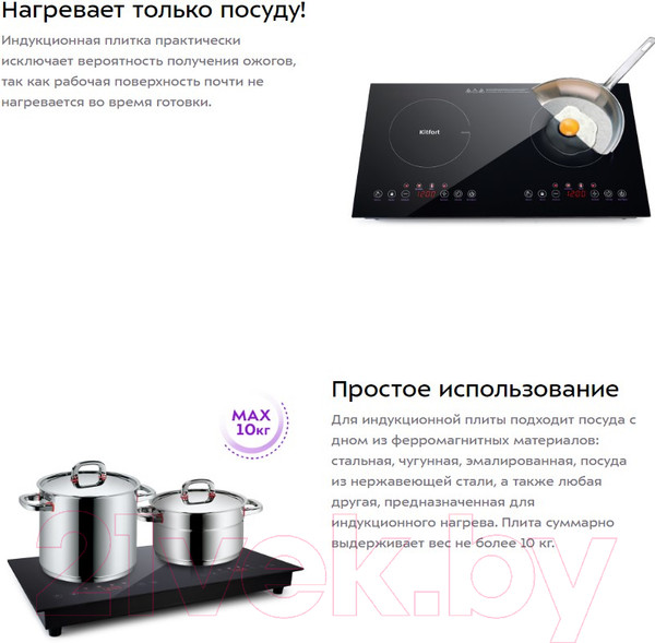Изображение товара Электрическая настольная плита Kitfort KT-124