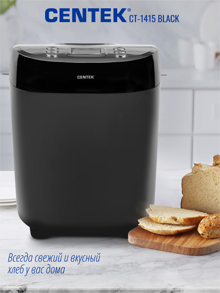 Изображение товара Хлебопечка Centek CT-1415 (черный)