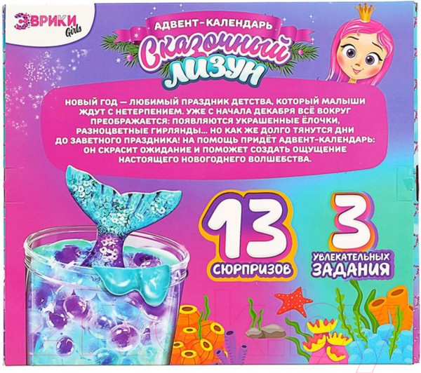 Изображение товара Адвент-календарь Эврики Сказочный лизун / 4324410