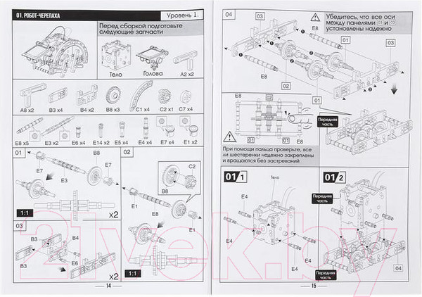 Изображение товара Научная игра Эврики Робот 14 в 1 / 1250594