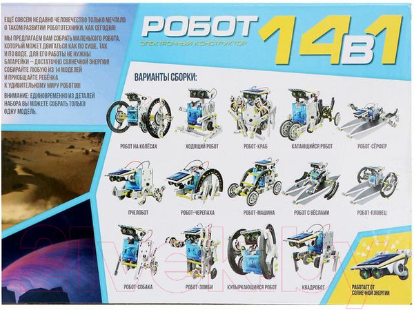 Изображение товара Научная игра Эврики Робот 14 в 1 / 1250594