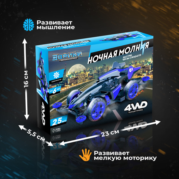 Изображение товара Конструктор электромеханический Эврики Ночная молния 4WD / 3102428