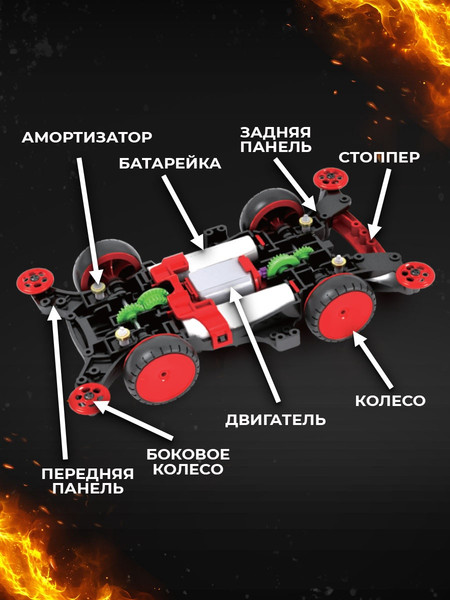 Изображение товара Конструктор электромеханический Эврики Суперболид 4WD / 3102429
