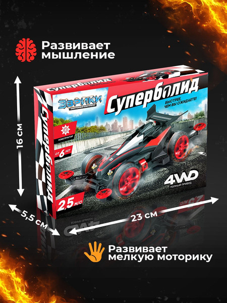 Изображение товара Конструктор электромеханический Эврики Суперболид 4WD / 3102429