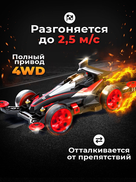 Изображение товара Конструктор электромеханический Эврики Суперболид 4WD / 3102429