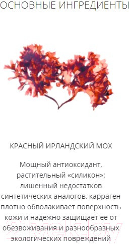 Изображение товара Крем для лица Missha Time Revolution Red Algae Revitalizing Cream (50мл)