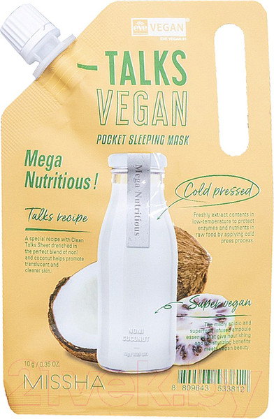Изображение товара Маска для лица кремовая Missha Talks Vegan Squeeze Pocket Sleeping Mask Mega Nutritious (10г)