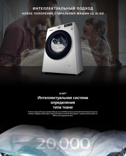 Изображение товара Стиральная машина LG AI DD F2V3GS3W