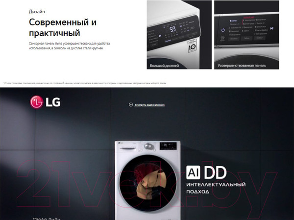 Изображение товара Стиральная машина LG AI DD F2V3GS3W