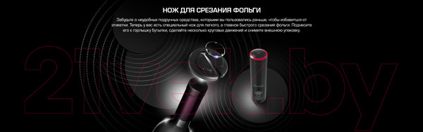 Изображение товара Электроштопор Prestigio Lugano Smart Wine Opener / PWO102BK (черный)
