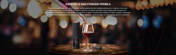 Изображение товара Электроштопор Prestigio Lugano Smart Wine Opener / PWO102BK (черный)