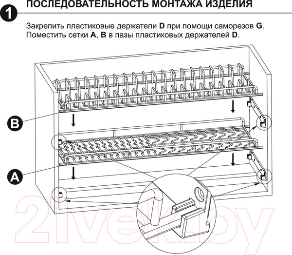 Изображение товара Сушилка для посуды Boyard SU07/600