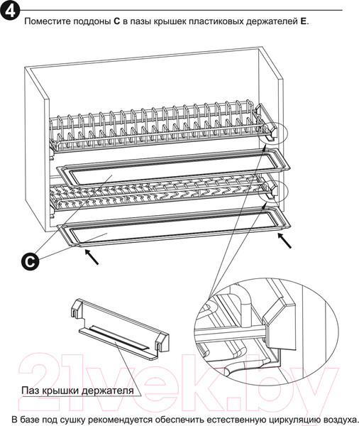 Изображение товара Сушилка для посуды Boyard SU07/600