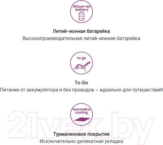 Изображение товара Выпрямитель для волос Beurer HS 20