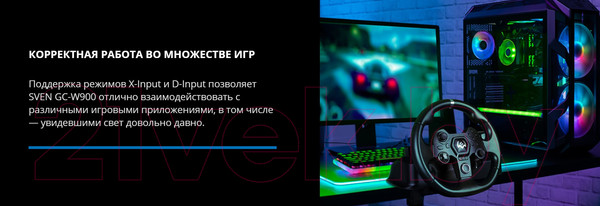 Изображение товара Игровой руль Sven GC-W900