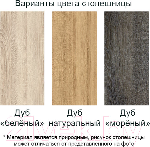Изображение товара Обеденный стол Buro7 Икс с обзолом 110x80x76 (дуб беленый/белый)