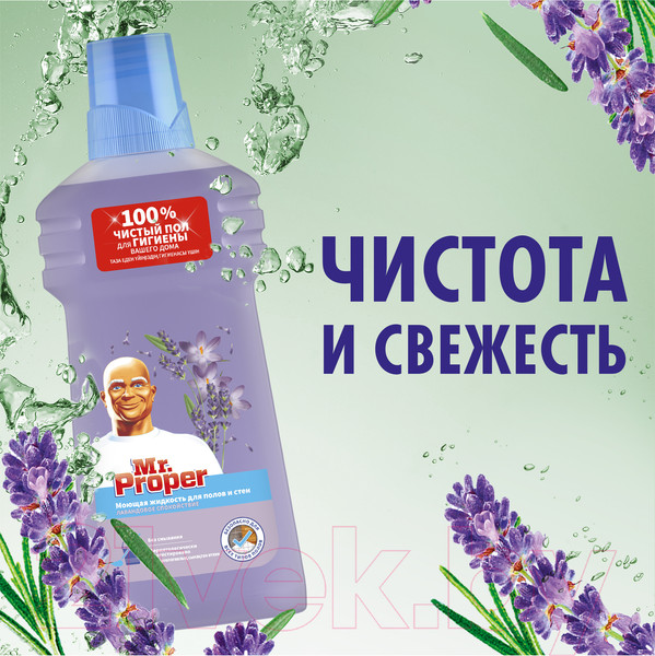 Изображение товара Чистящее средство для пола Mr.Proper Лавандовое Спокойствие (500мл)
