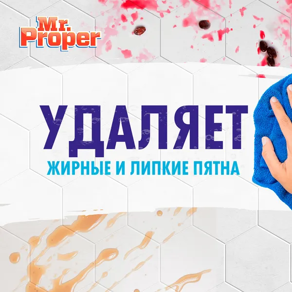 Изображение товара Чистящее средство для пола Mr.Proper Бережная уборка (1л)