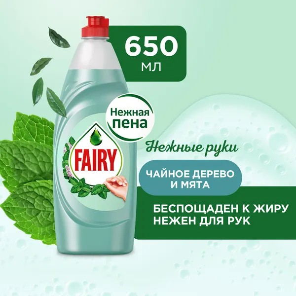Изображение товара Средство для мытья посуды Fairy Нежные руки. Чайное дерево и мята (650мл)