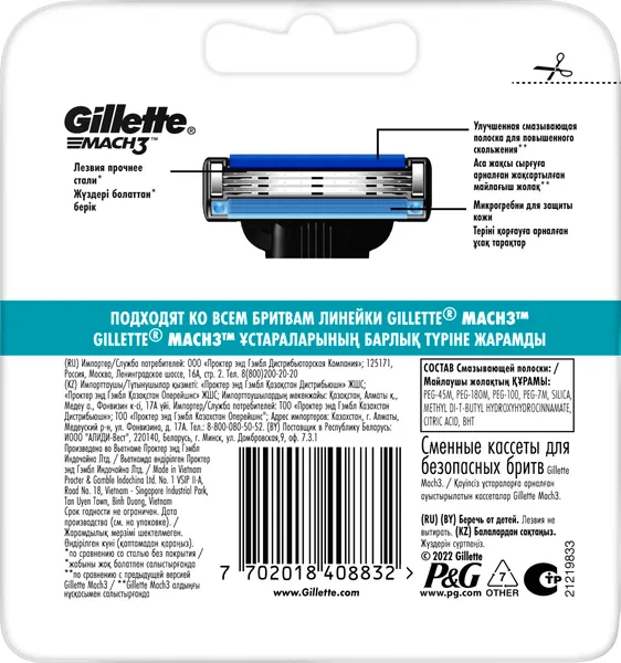 Изображение товара Набор сменных кассет Gillette Mach 3 (6шт)