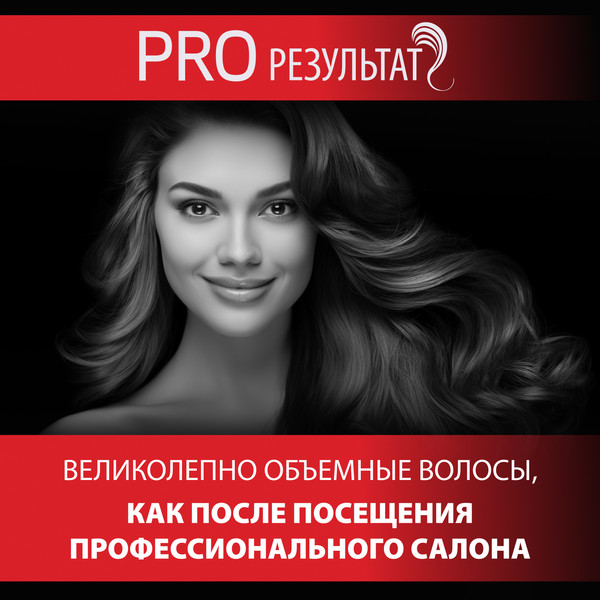 Изображение товара Шампунь для волос Pro Series Pro Series объем надолго (500мл)