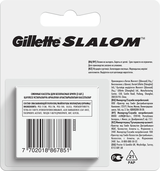 Изображение товара Набор сменных кассет Gillette Slalom со смазывающей полоской (3шт)