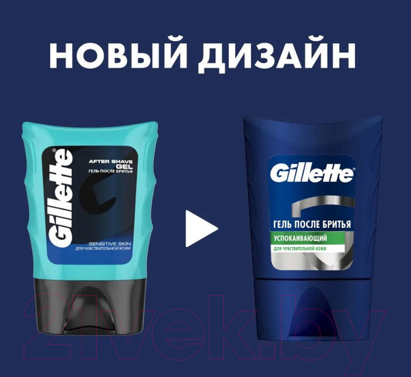 Изображение товара Гель после бритья Gillette Sensitive Skin для чувствительной кожи (75мл)