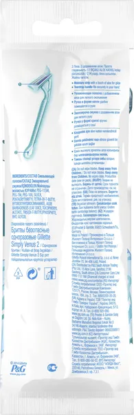 Изображение товара Набор бритвенных станков Gillette Simply Venus 2 одноразовые для женщин (2шт)