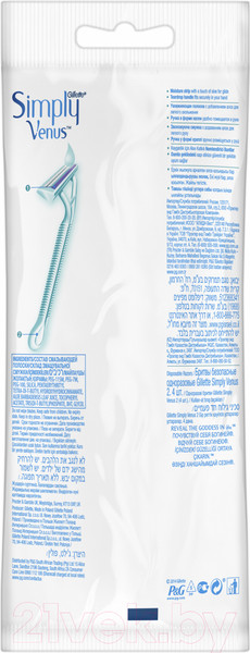 Изображение товара Набор бритвенных станков Gillette Simply Venus 2 одноразовые для женщин (4шт)