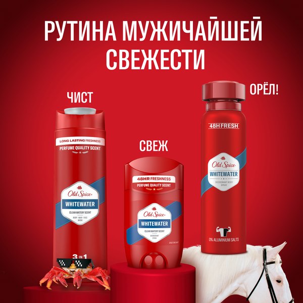 Изображение товара Дезодорант-стик Old Spice WhiteWater твердый (50мл)