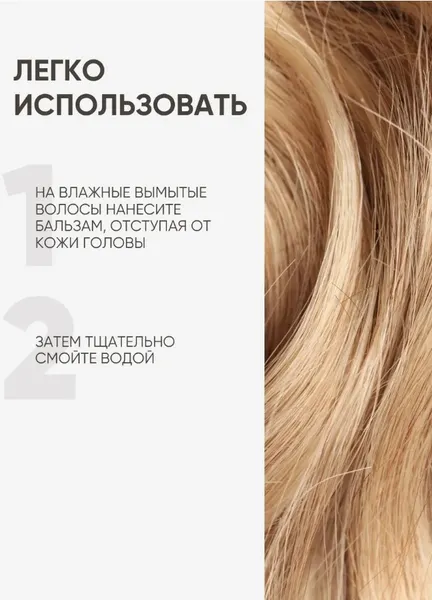 Изображение товара Бальзам для волос Bio World Goji Fit Реконструктор (250мл)