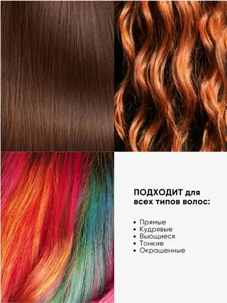 Изображение товара Бальзам для волос Bio World Goji Fit Реконструктор (250мл)