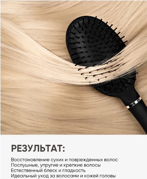 Изображение товара Бальзам для волос Bio World Goji Fit Реконструктор (250мл)