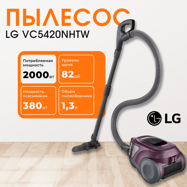 Изображение товара Пылесос LG VC5420NHTW