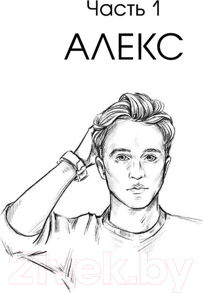 Изображение товара Книга АСТ Невинные заметки (Светлая Н.)