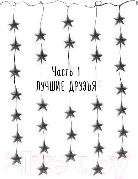 Изображение товара Книга АСТ Снежная сказка (Полярный А.)