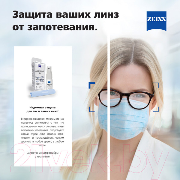 Изображение товара Набор для ухода за оптикой Zeiss Спрей против запотевания и салфетка