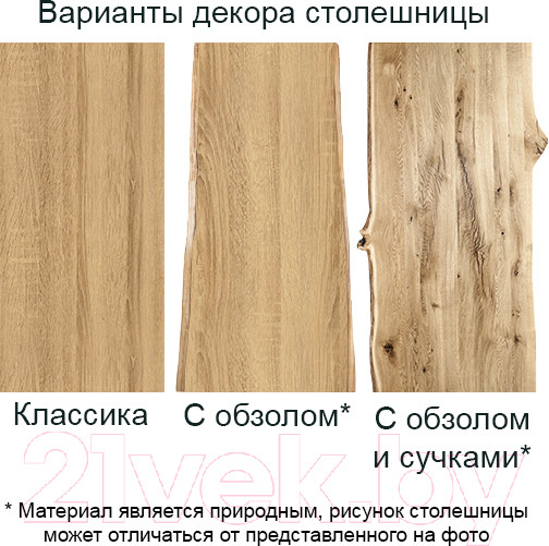 Изображение товара Обеденный стол Buro7 Икс с обзолом и сучками 120x80x76 (дуб натуральный/черный)