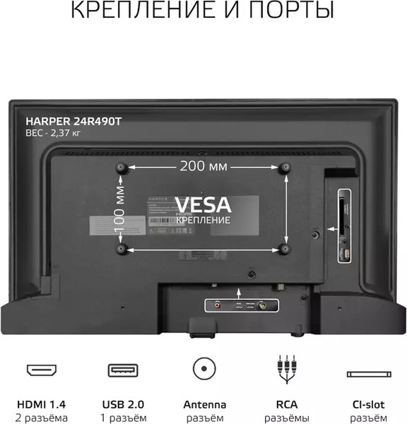 Изображение товара Телевизор Harper 24" 24R490T