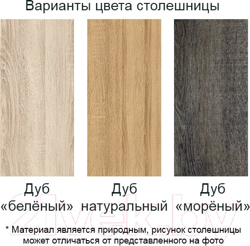 Изображение товара Обеденный стол Buro7 Икс с обзолом и сучками 180x80x76 (дуб мореный/белый)