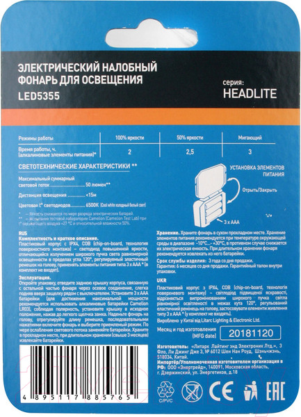 Изображение товара Фонарь Camelion LED5355 / 13748