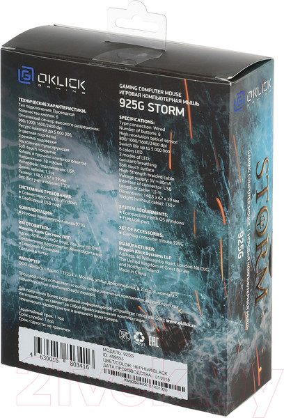 Изображение товара Мышь Оклик 925G Storm (черный)