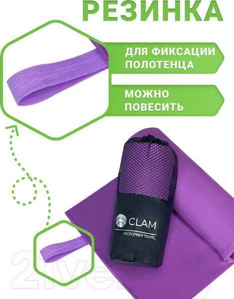Изображение товара Полотенце Clam P010 70х140 (фиолетовый)
